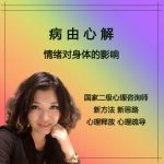 心身自愈技术推广者