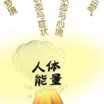 能量流动