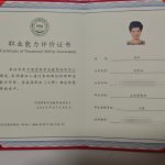 健康管理师
